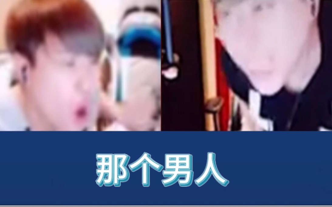 那个男人回来了