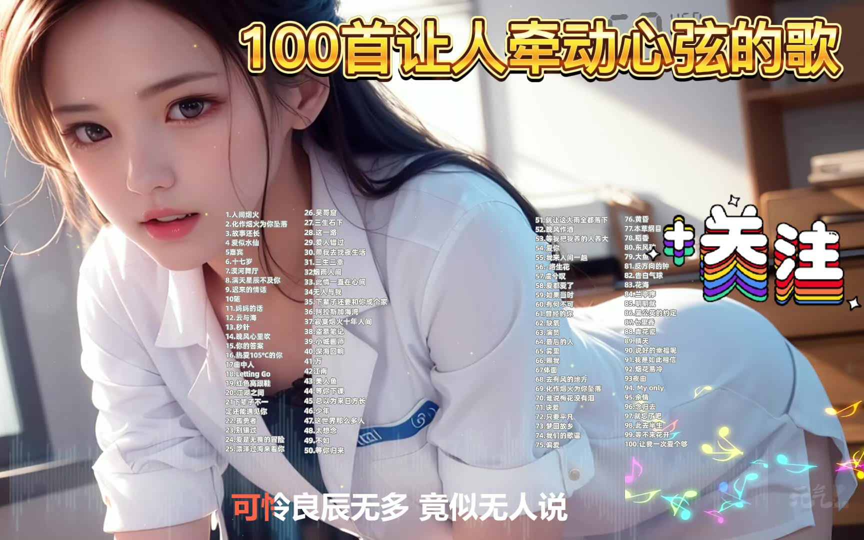 [图]独特的嗓音让人如痴如醉 2023超好听的歌曲【时长6小时热歌榜飙升榜合集】流行音乐、经典音乐 ！