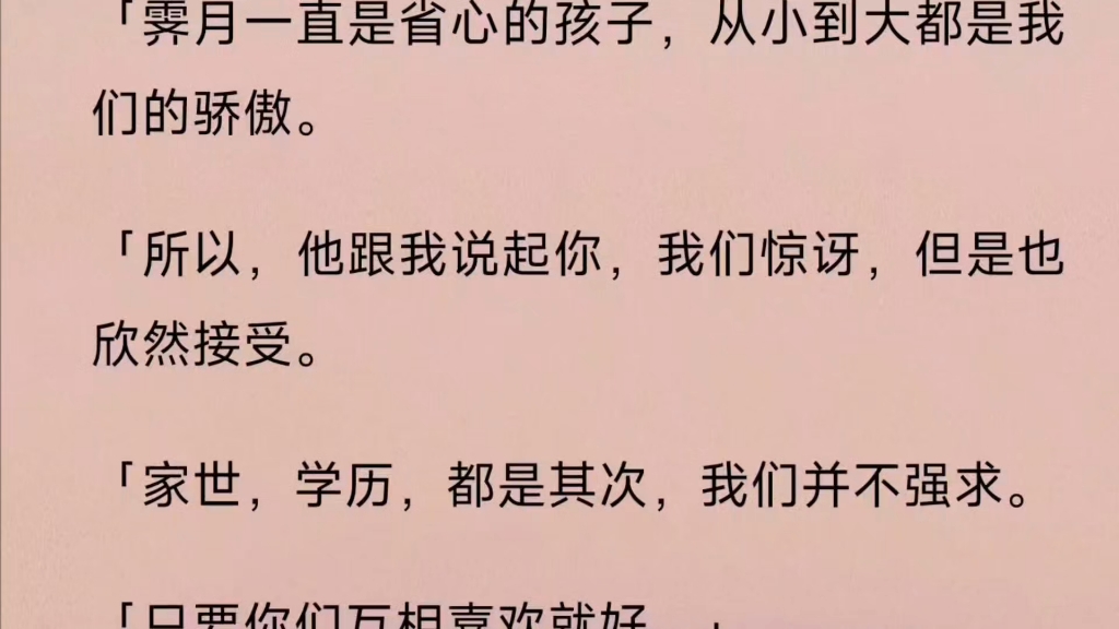 【全文】宋霁月北大,我二本. 在他第三次让我留学时,我提了分手: 「我知道我拿不出手,没必要这样.」 我以为宋霁月爱面子.嫌弃我二本学历配不上...