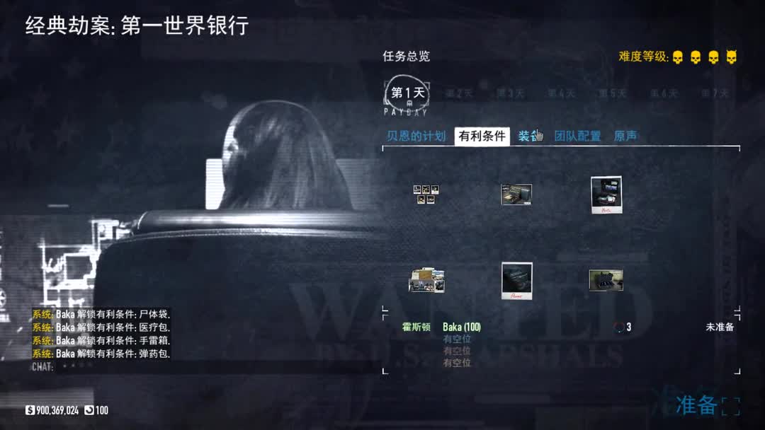 Payday2 第一世界银行 dw潜入 简单通关哔哩哔哩bilibili