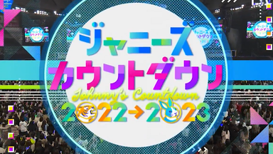 高清60fps】Smile Up ! Project [Johnny's Festival ～Thank you 2021