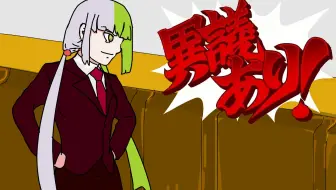【逆转裁判3】11：你们到底怎么认错的这货长得跟不像我啊！！