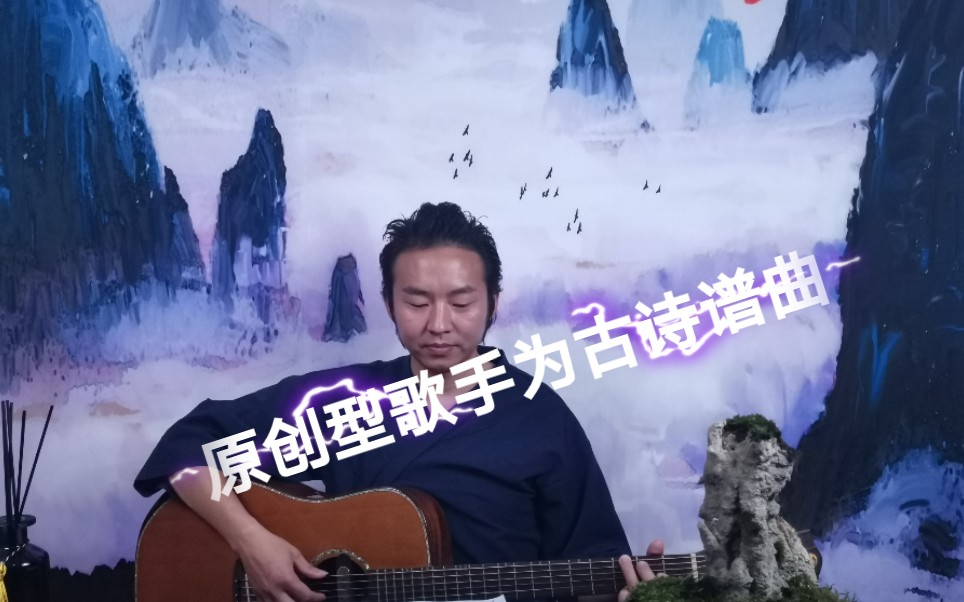 [图]【苦逼的原创型歌手】给古诗词谱曲之竹枝词二首•其一