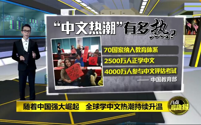 马来西亚媒体报道.马来西亚华人是传承中国文化完善的.哔哩哔哩bilibili