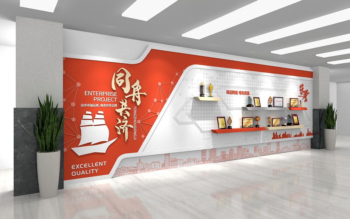 同舟共济企业形象墙 公司发展荣誉展示文化墙