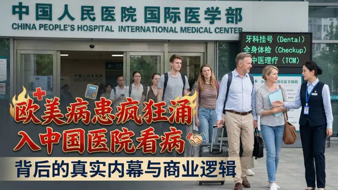 Medical Tourism in China