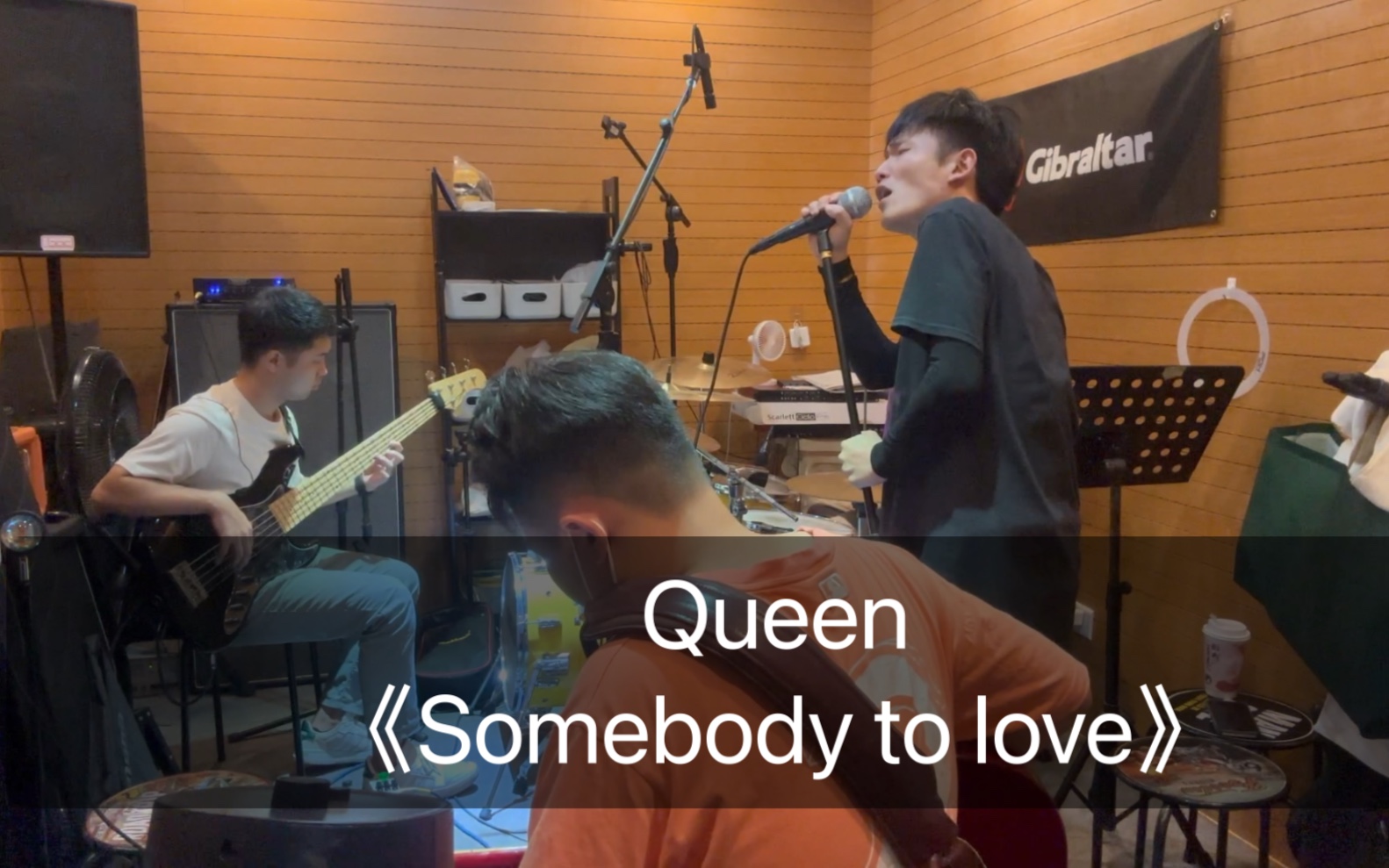 [图]排练版《Somebody to love》，全損音质，慎点……