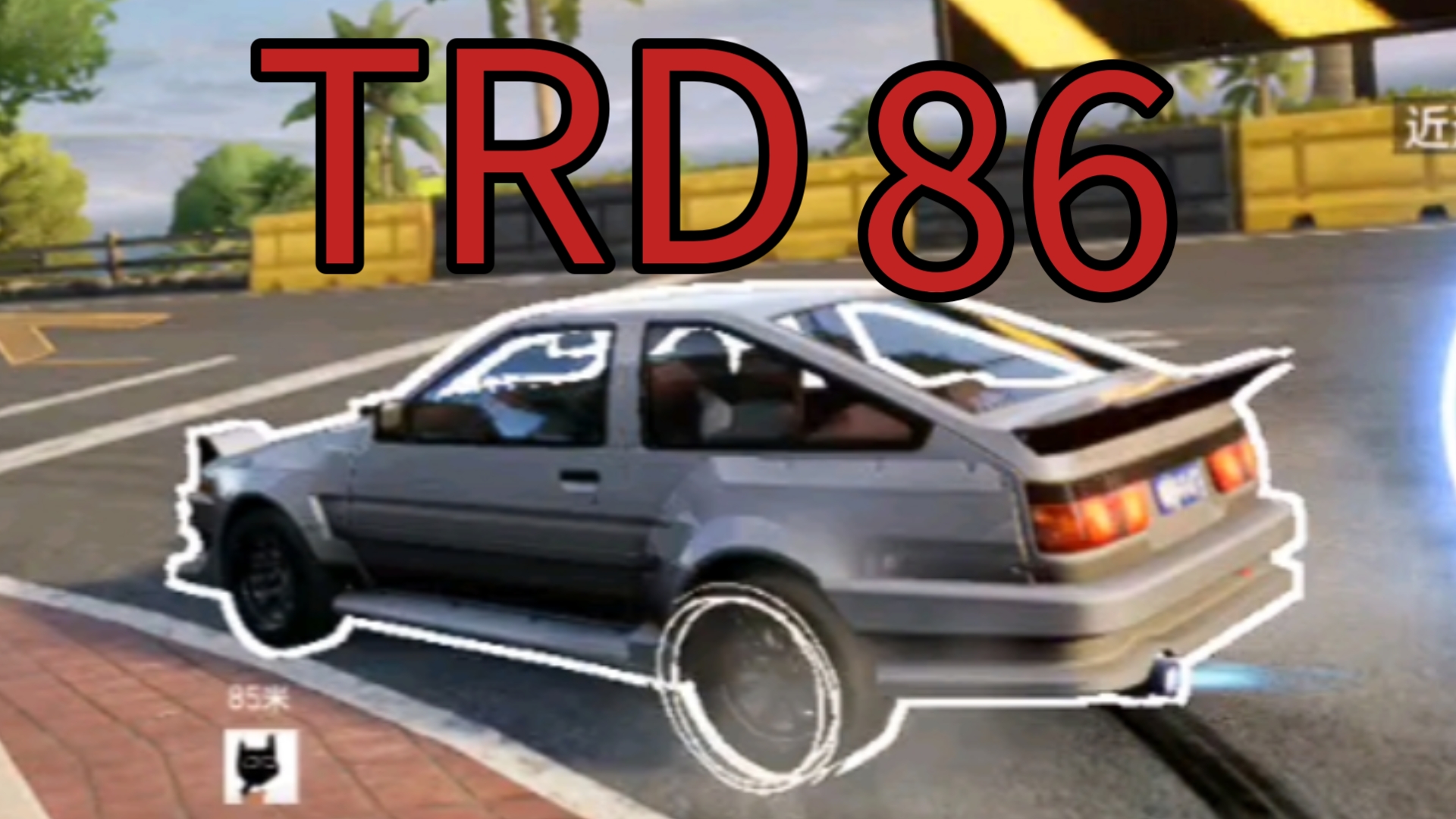 trd版 ae86 练练感觉【极品飞车集结】