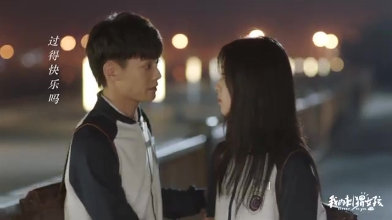 龚言脩《最勇敢的事》mv《我的刺猬女孩》李逸男 庄达菲校园青春励志