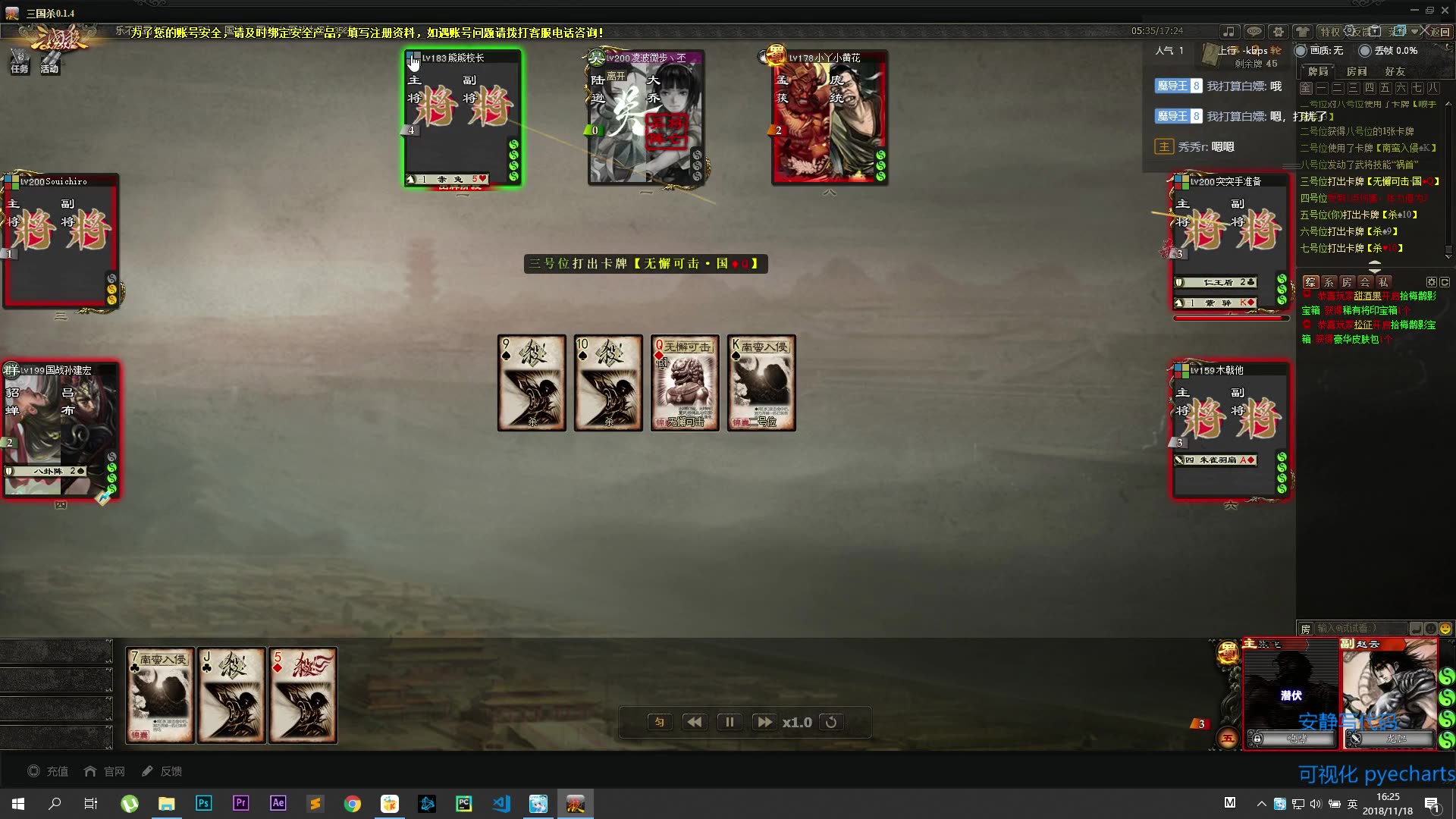 国战04子龙翼德又you又有虚区莽中带细大哥绣花