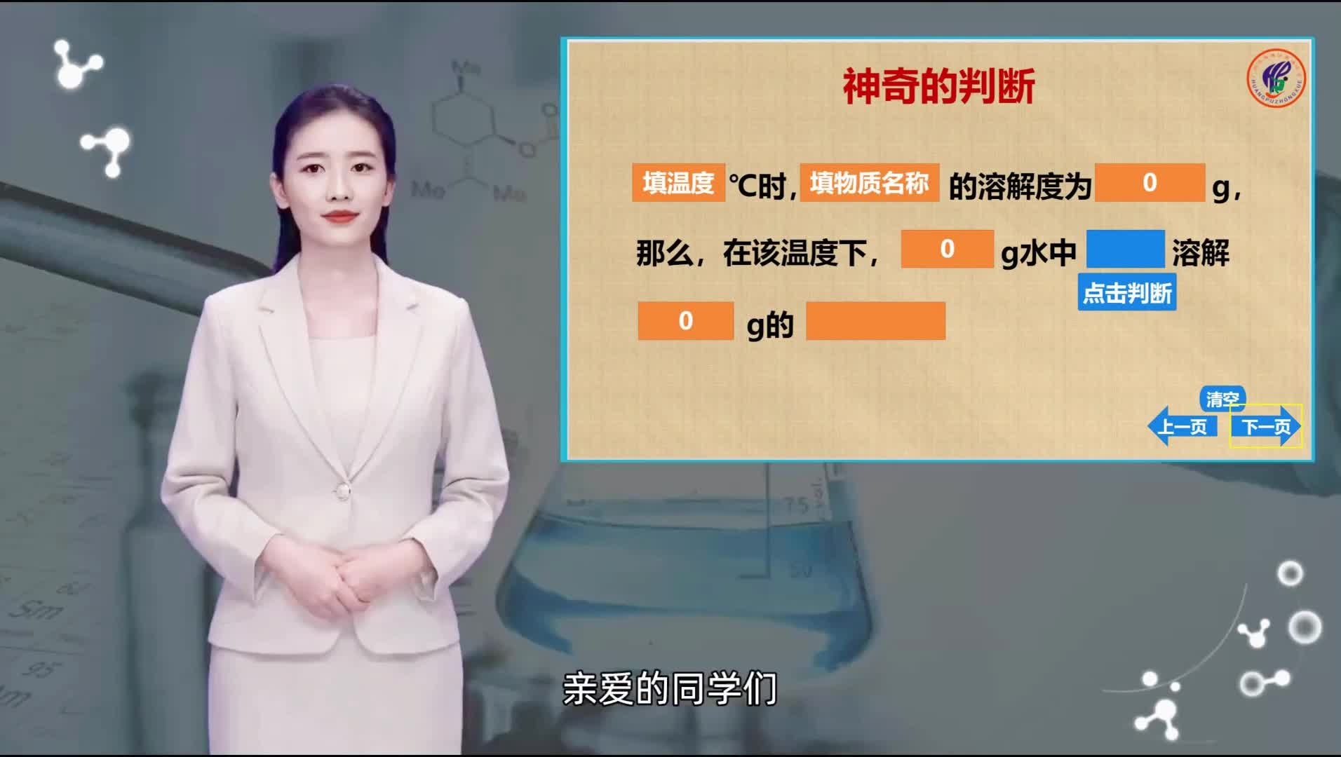 溶解度的换算课件哔哩哔哩bilibili