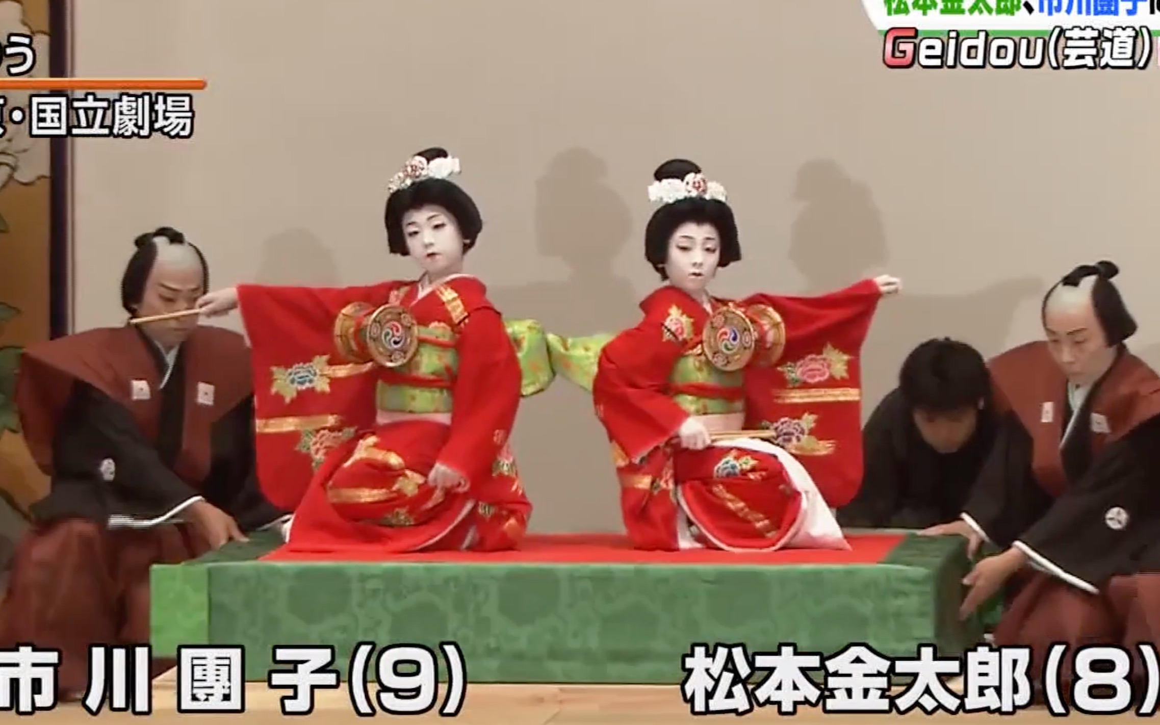 市川染五郎市川团子第一次合演新闻采访