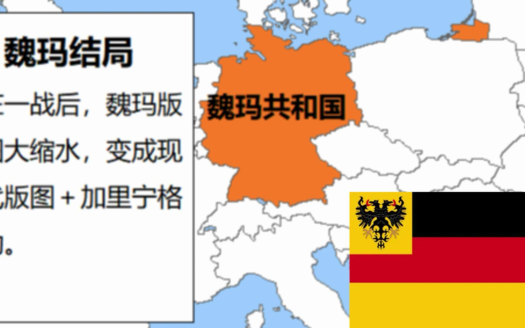 德意志第二帝国面积图片