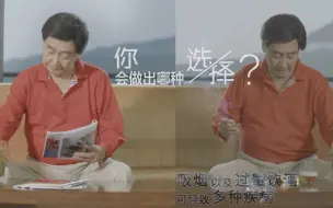 Download Video: 【新型冠状病毒科普知识】如果你是他，你会做出哪种选择？