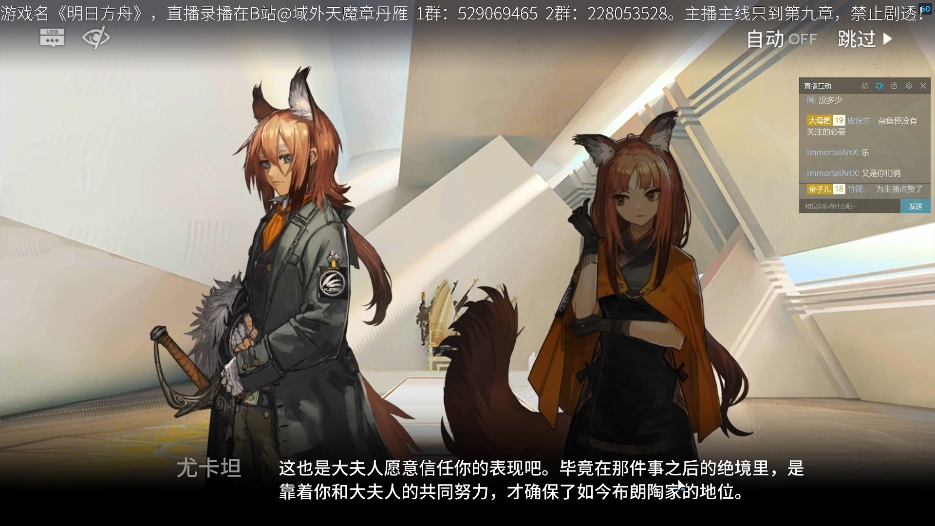 GA1 灯下黑明日方舟