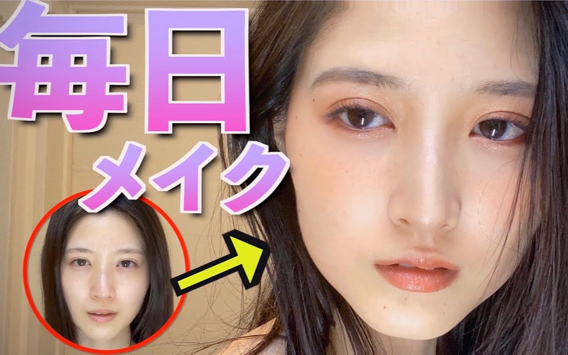 【八田エミリhatta emily】近期妆容分享(妆前很憔悴,妆后立刻有神采