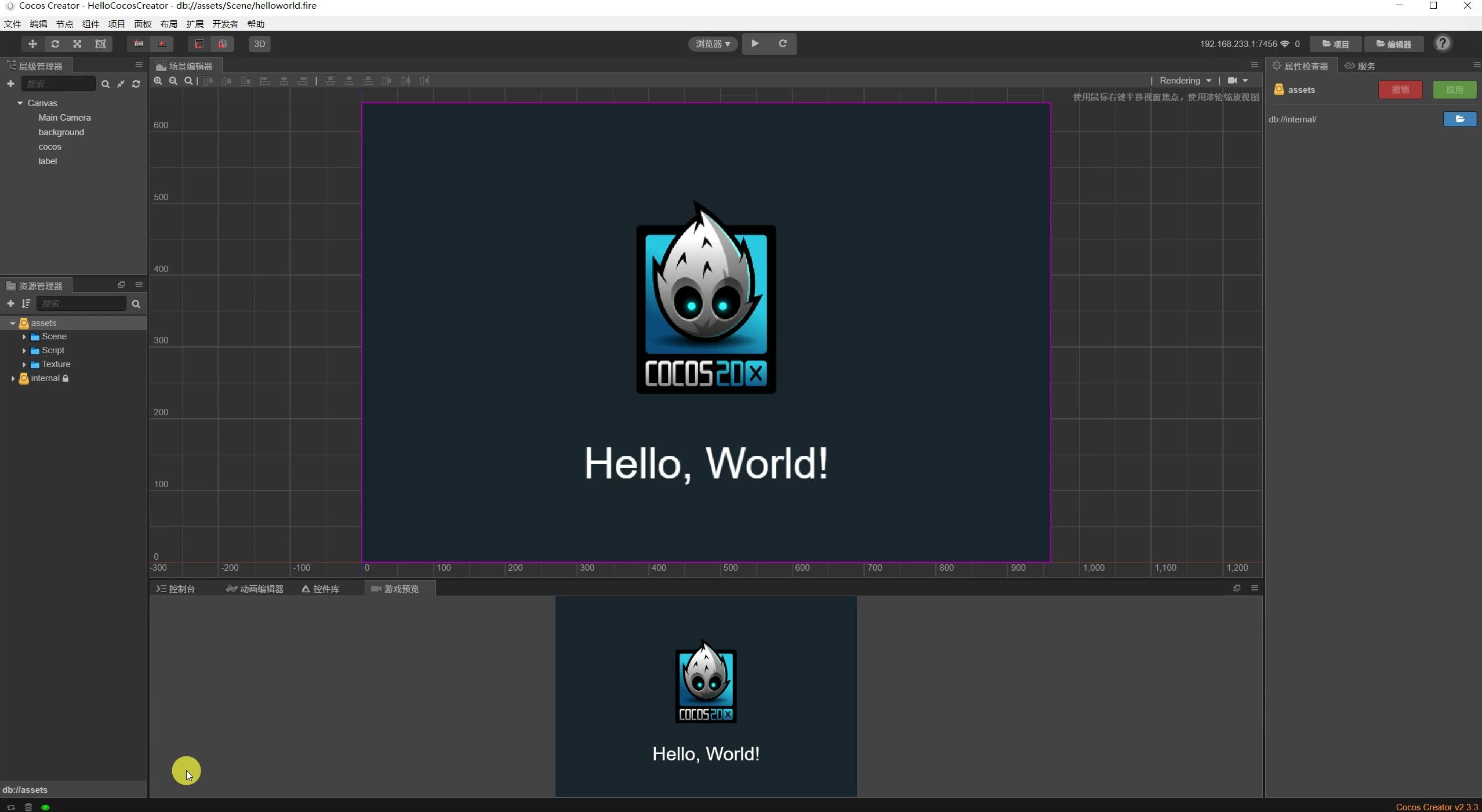 cocoscreator项目结构及编辑器布局介绍