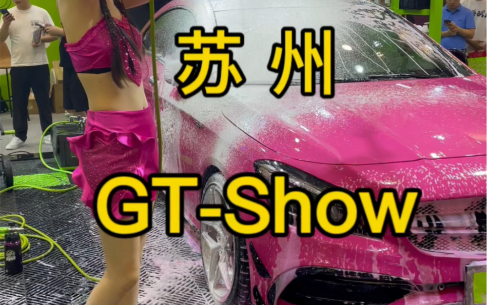 苏州Gtshow,吴彦祖来了(人太多没看到),但最爱的koch chemi它也来了,今天你来参加了吗?哔哩哔哩bilibili