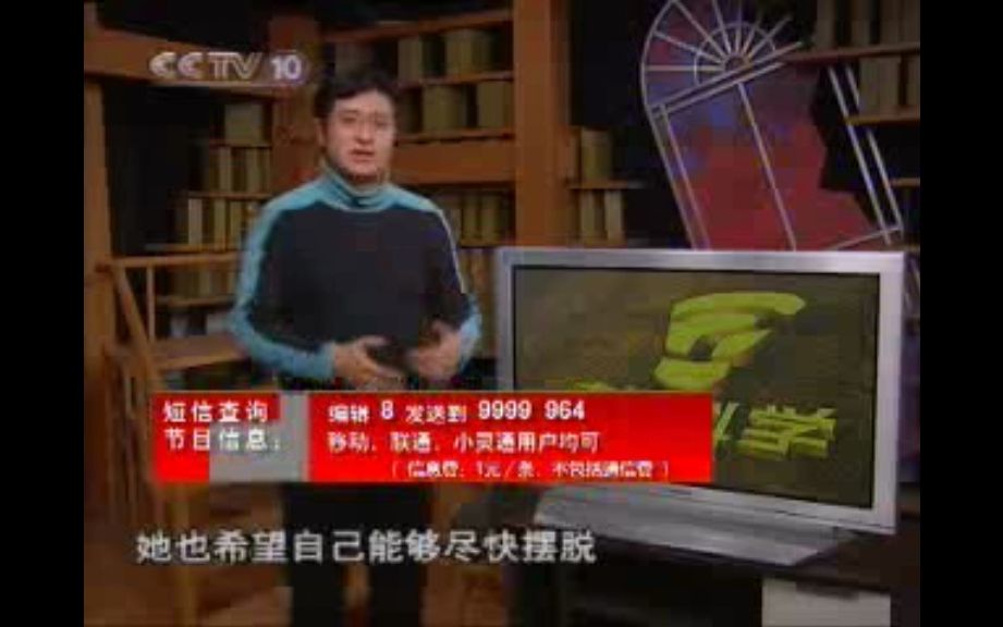 【放送文化】cctv-10科教频道 走近科学片头片尾及中场广告 2007.3.