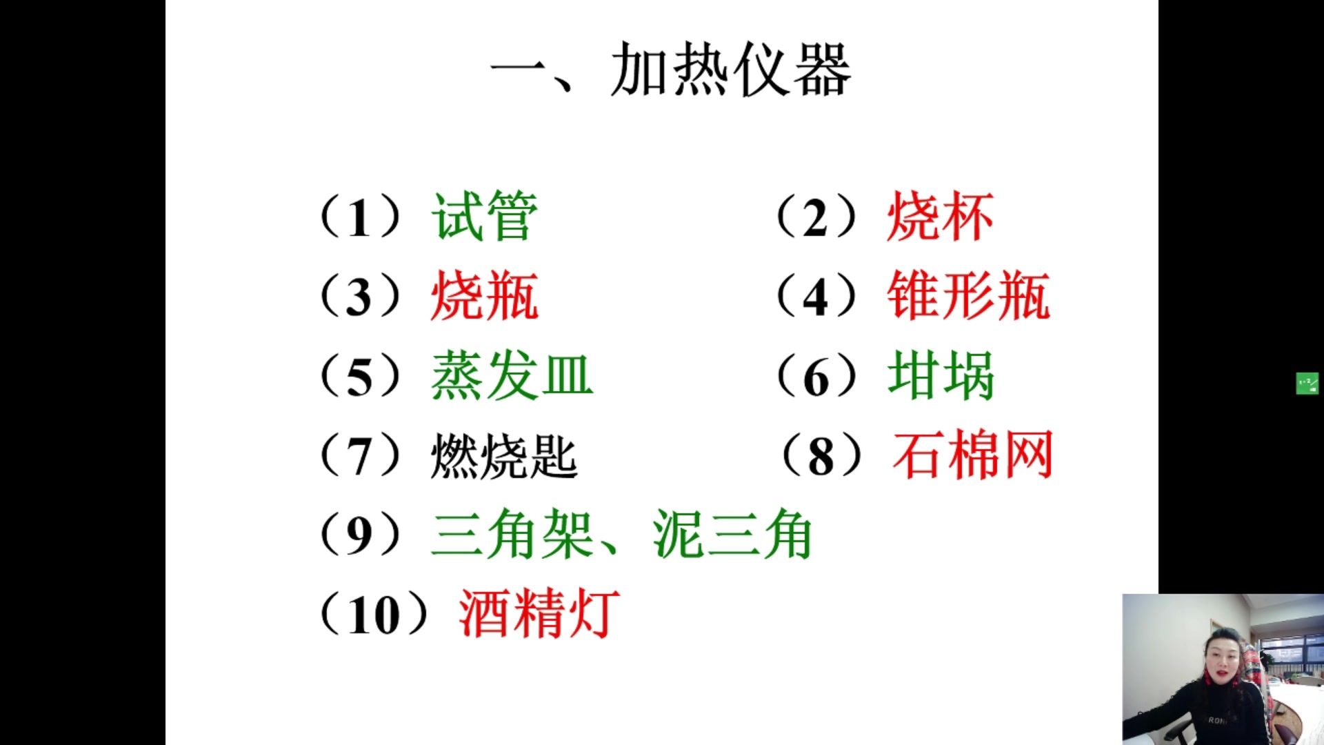 高中化学零基础逆袭/华国宏老师选择高中怎么学好化学学科诊断+考题剖析高考复习—实验综合常见的实验仪器(1)哔哩哔哩bilibili