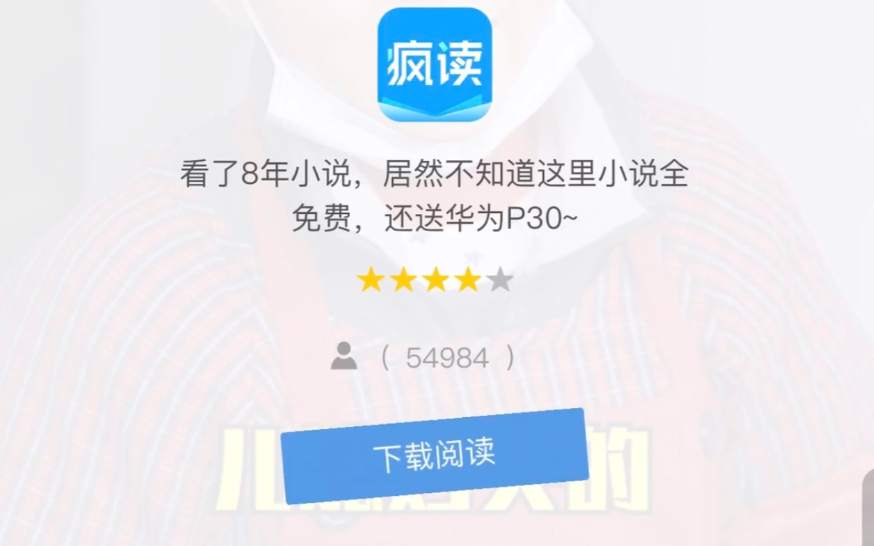 疯读小说奇葩广告大赏哔哩哔哩bilibili