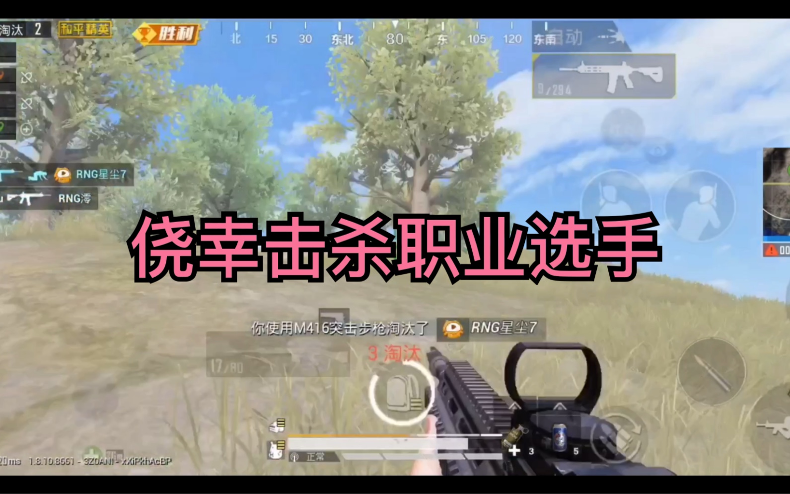 打倒就补Logo专属哔哩哔哩bilibili