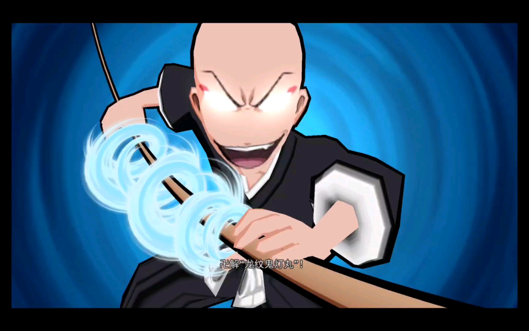 『龙纹鬼灯丸』斑目一角 【bleach brave souls】_哔哩哔哩 (゜-゜)つ