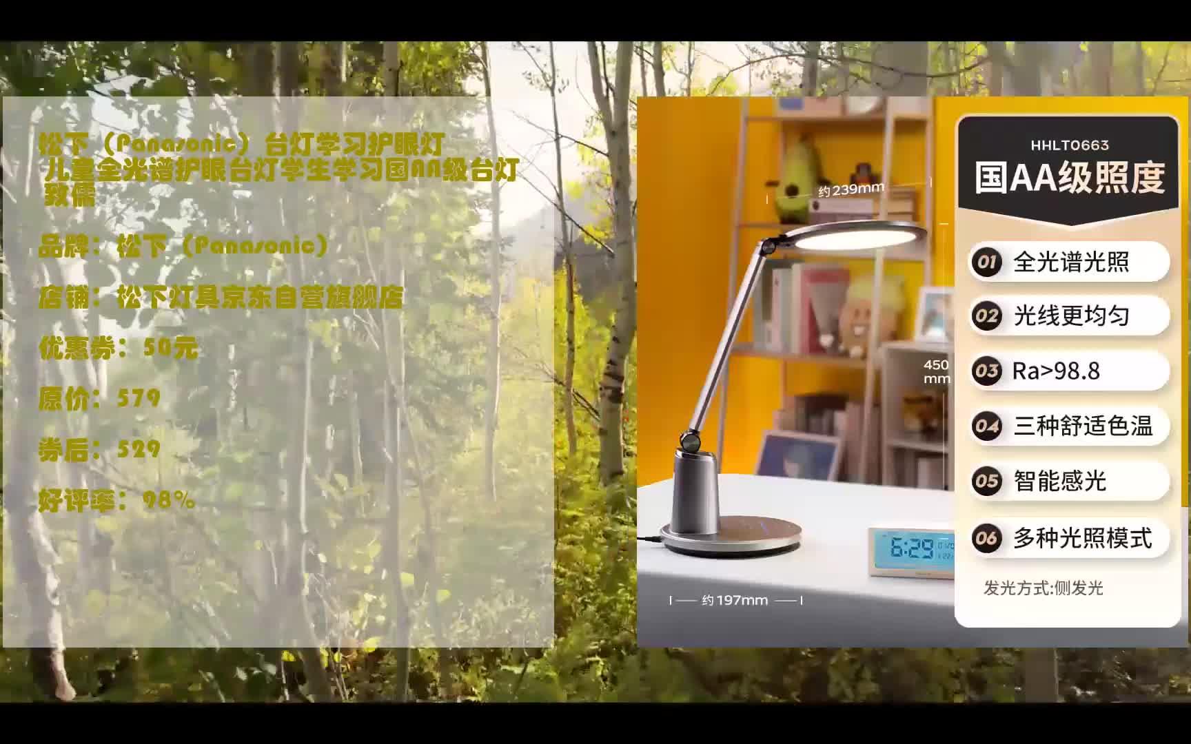 京东大优惠 松下(panasonic)台灯学习护眼灯 儿童全光谱护眼台灯学生