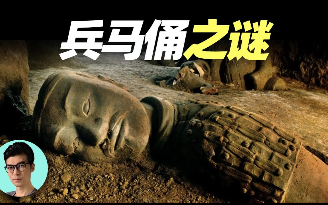 [图]2023/1/15【搬运】为何史书不曾记载兵马俑？焚毁痕迹拜谁所赐？壮观的兵马俑背后的秘密「晓涵哥来了」-(1080p)