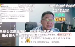 Video herunterladen: 漠叔直播售后：商家偷偷背刺漠叔，被B友告了，直接撕商家