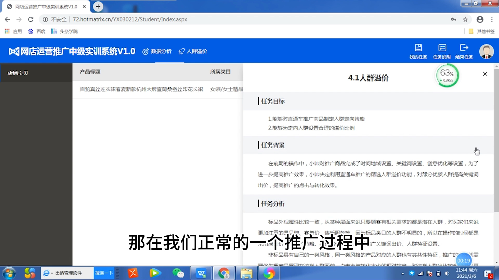 网店推广4.1人群溢价