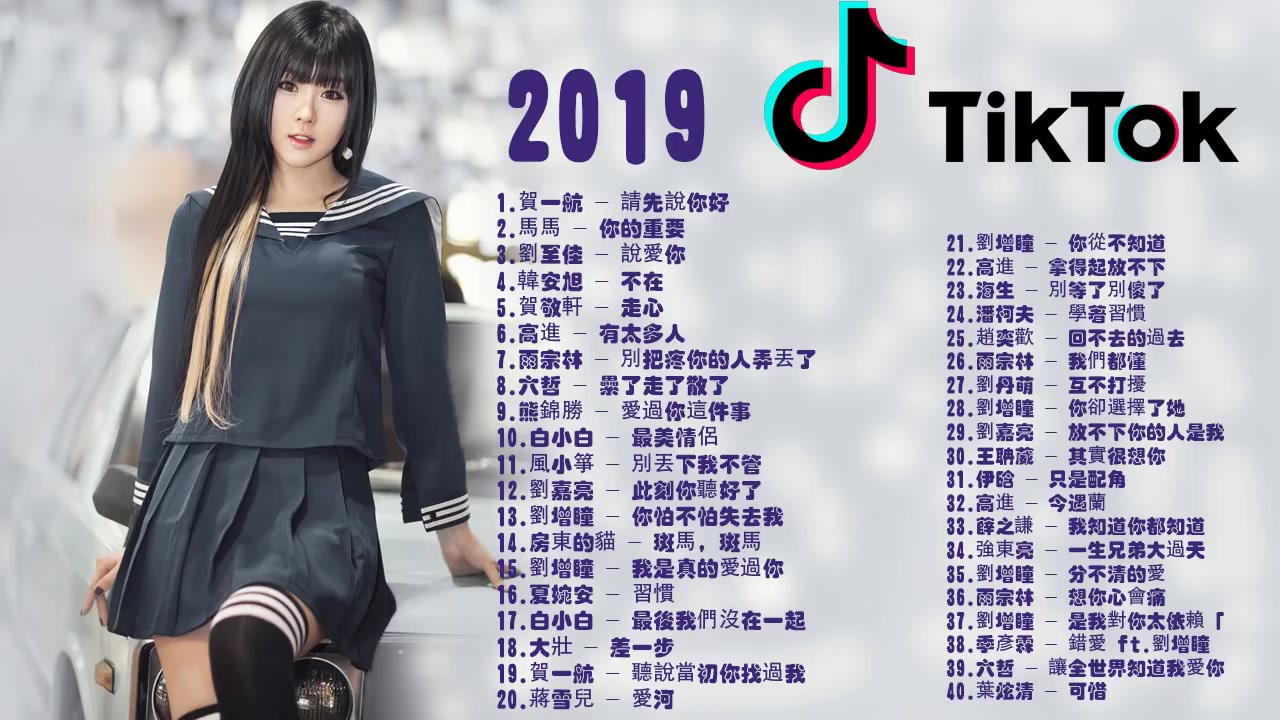 2019年最流行的100首新歌(2019不能不听的100首歌2019年最Hits)2019最新歌曲100首2019年超好听的歌曲排行哔哩哔哩bilibili