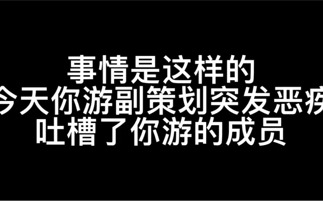 “原来音游开发组组内是这样交流的吗!”音游热门视频