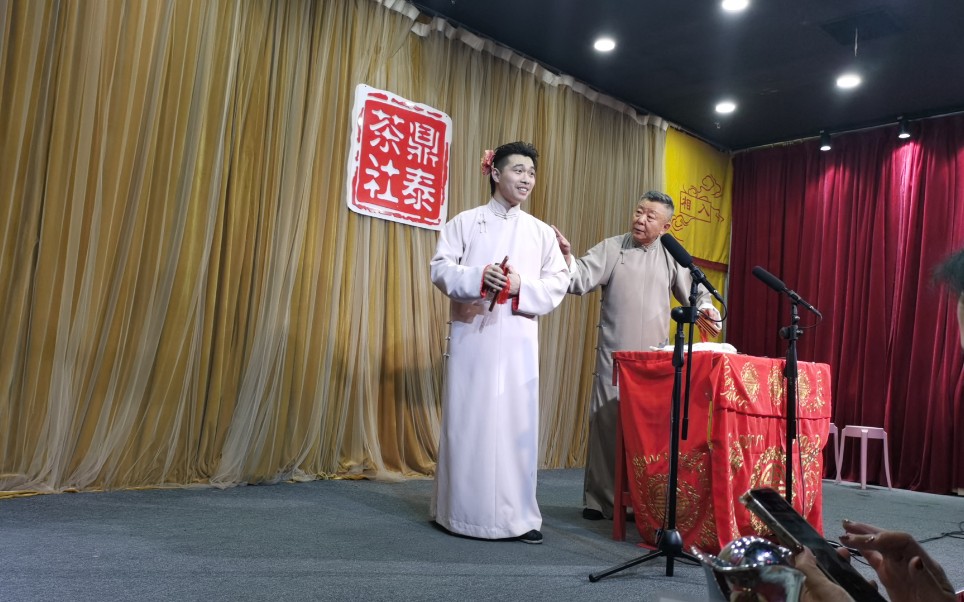 鼎泰茶社周六晚场《三节拜花巷》王乐天 李大平