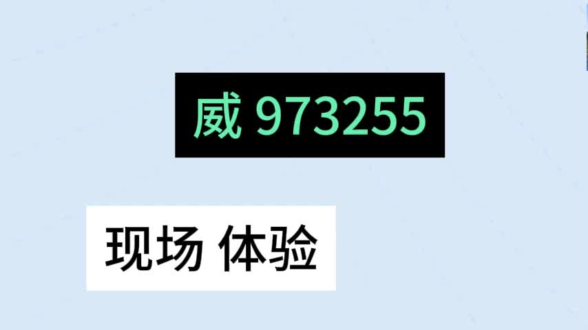 成都透视碗手机赌具