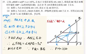 Download Video: 2024年北京中考几何压轴题的两种做法。第二种做法为奥数方法，需用到四点共圆。