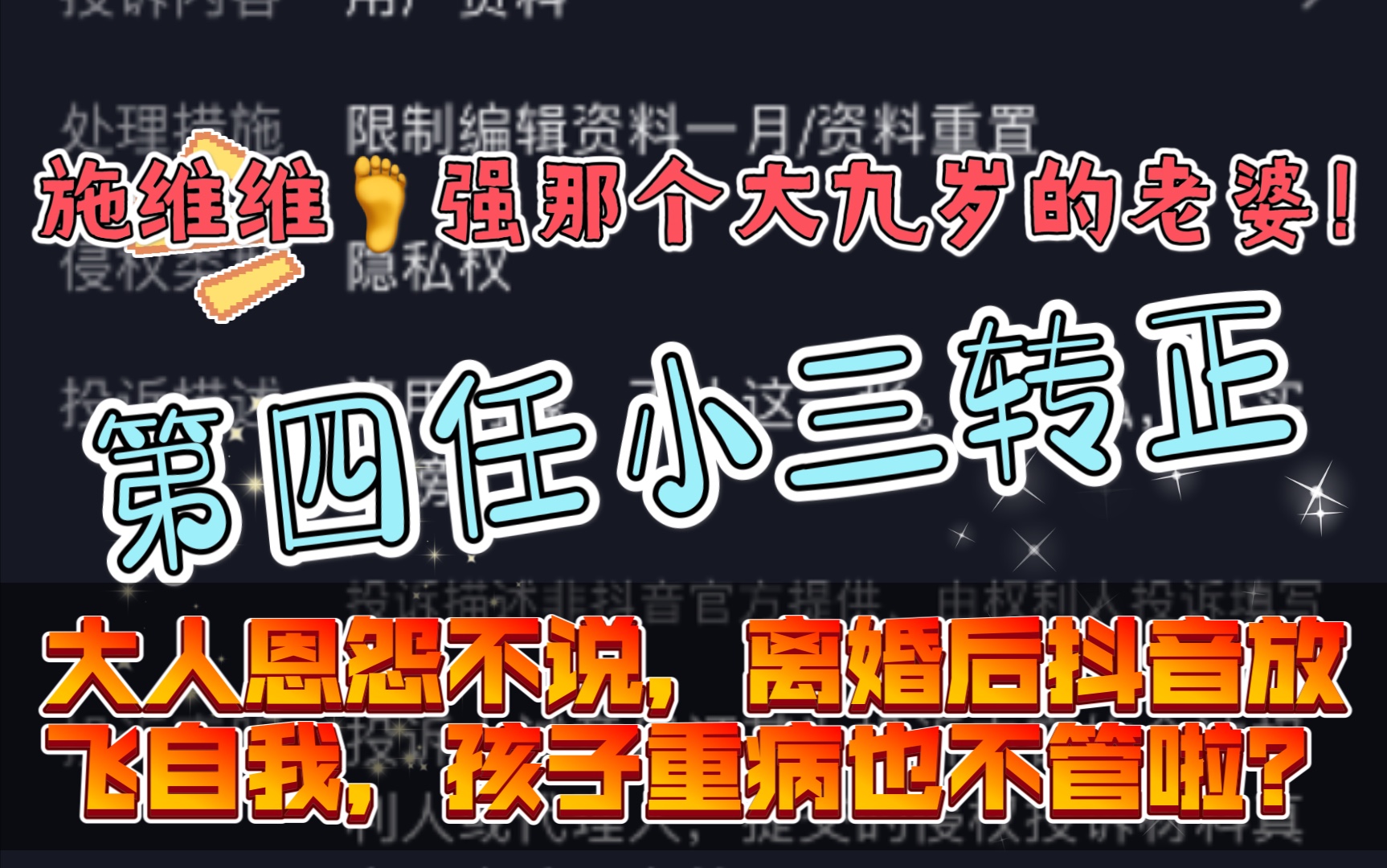李亚强大九岁小三转正老婆施维维最爱吃徒弟请的潮汕火锅真是不是一