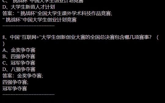 大学生创业基础浙江越秀外国语学院智慧树知到网课答案哔哩哔哩bilibili