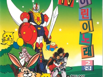 小双侠(1977)韩国版op(非原版2)