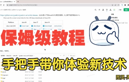 手把手带你在Windows 11上安装和使用GraalVM+SpringBoot3的教程哔哩哔哩bilibili