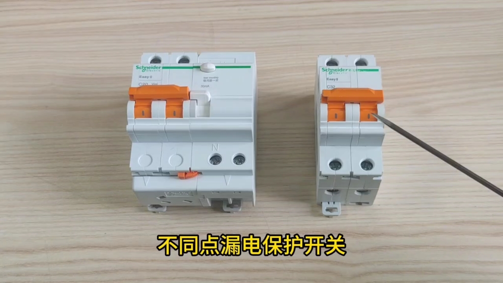 空气开关和漏电保护开关的区别