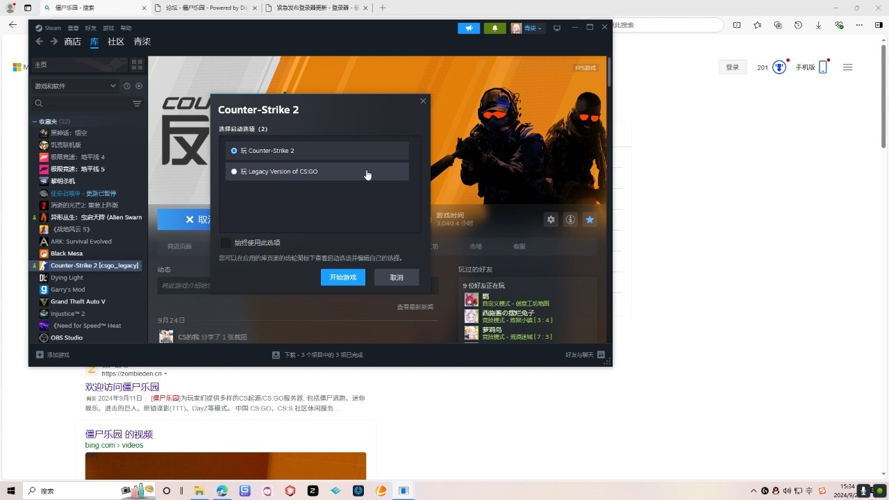 2024年如何下载csgo以及进入社区服