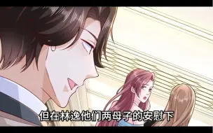 Download Video: 周职业系统开启：701话