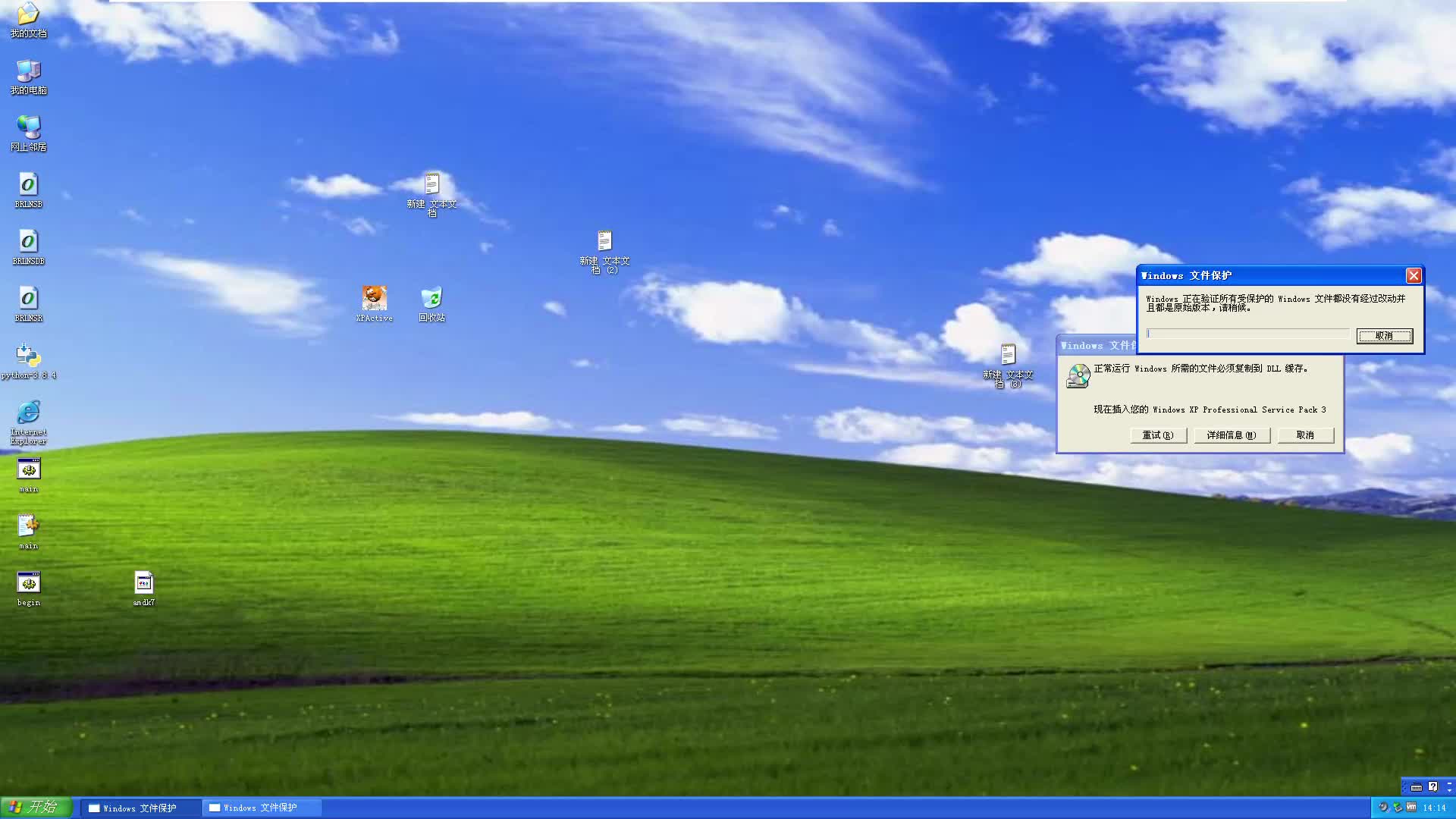 Windows XP系统防火墙阻止网络连接解决方法1080p(5804058)哔哩哔哩bilibili