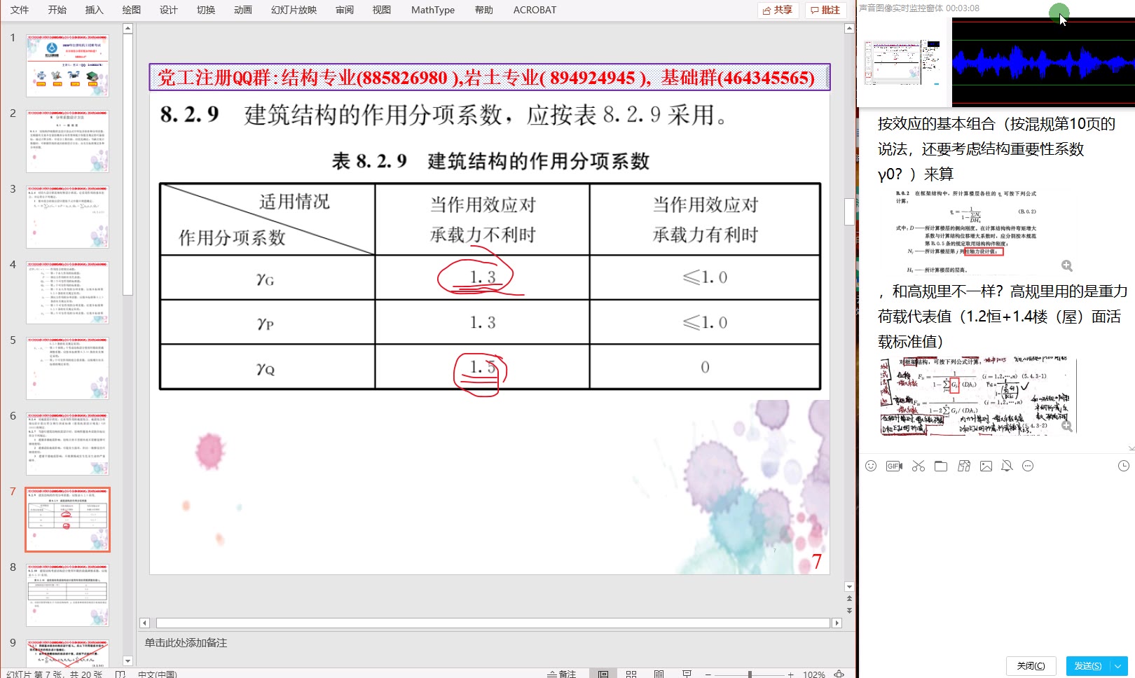 各本规范分项系数的取值哔哩哔哩bilibili