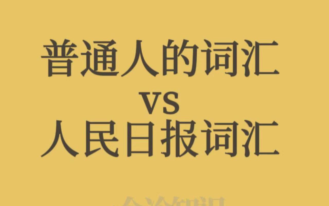 你懂什么是文化!!!赶快收藏学习!建议全文背诵!!哔哩哔哩bilibili