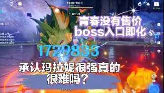 Download Video: 【5.0深渊】3成本玛拉妮与20+成本龙不公平横向对比……