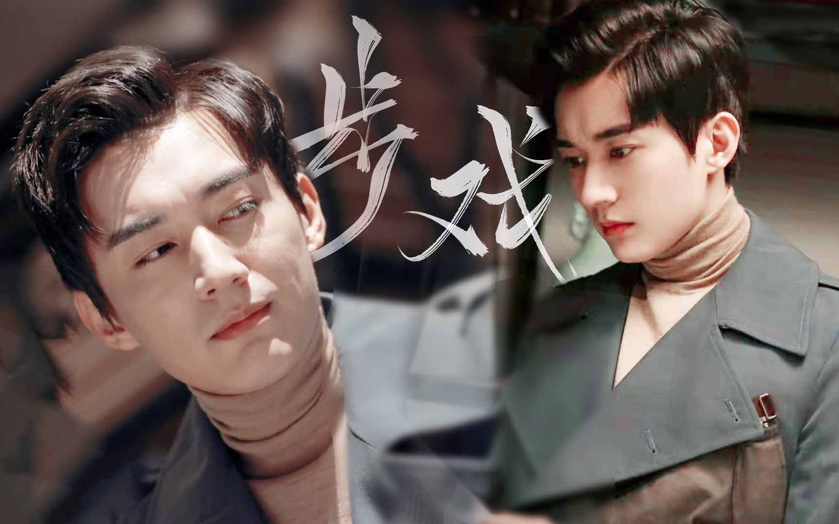 活动作品步戏刘学义解雨臣怒海潜沙秦岭神树云顶天宫盗墓笔记三部曲大