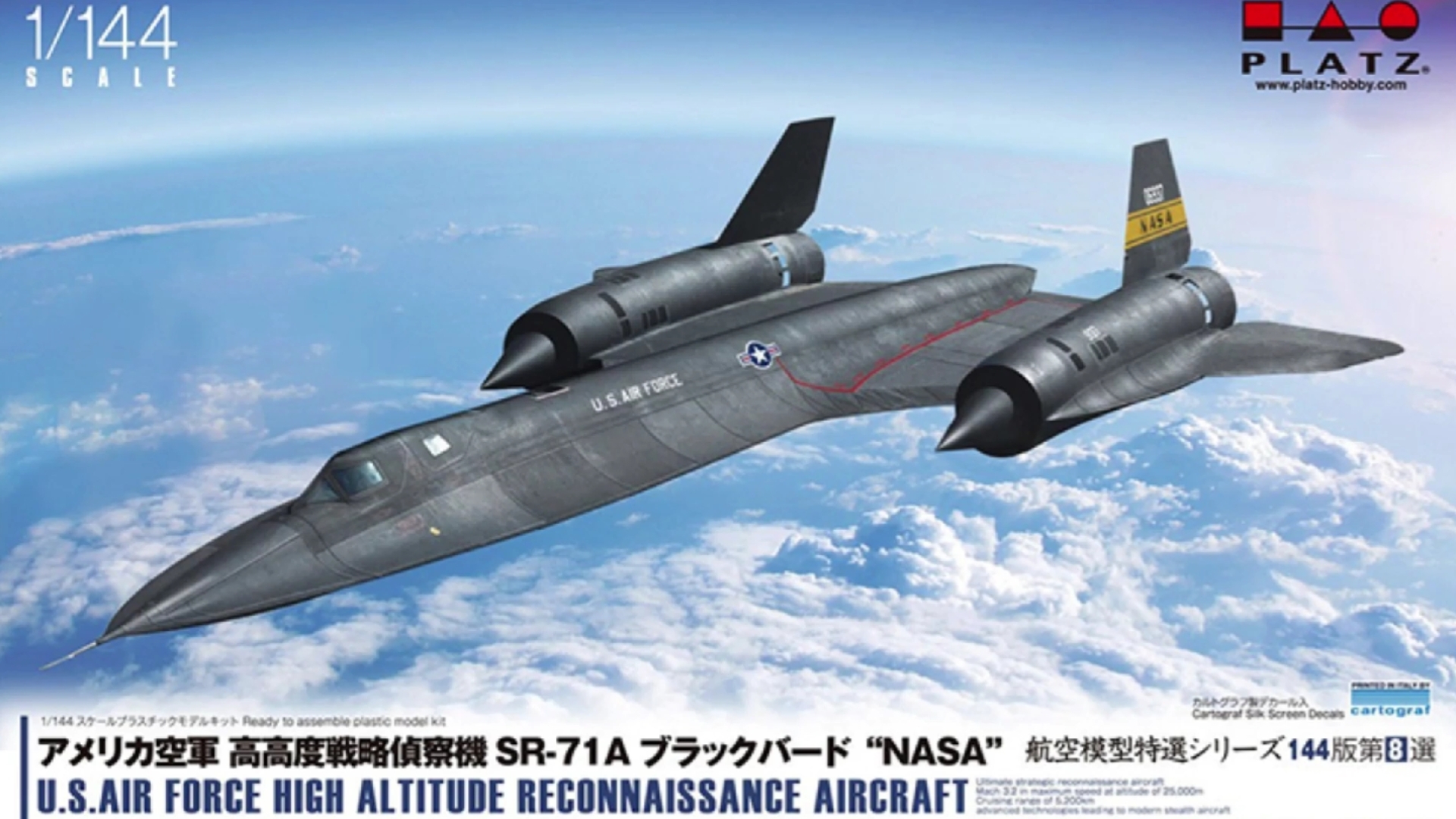 美国空军黑鸟高空战略侦察机