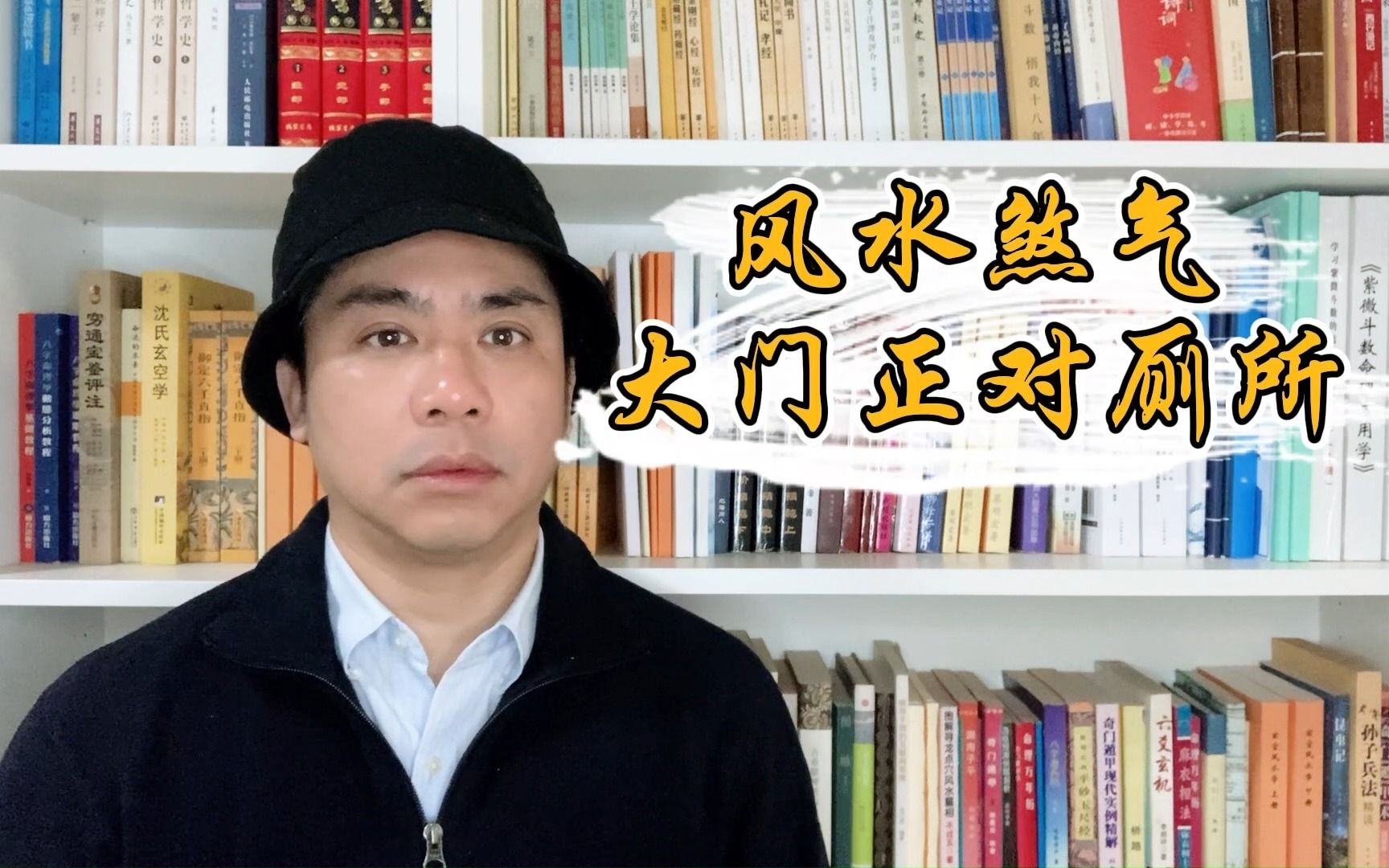 小心“大门对厕所”对家宅带来的不良影响哔哩哔哩bilibili